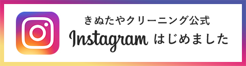 インスタはじめました