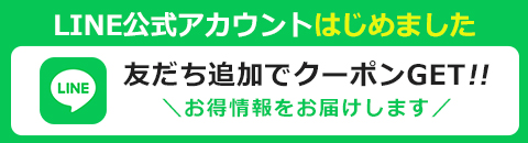 LINEはじめました